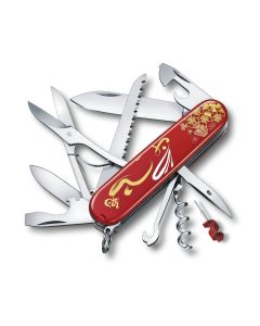 Victorinox Huntsman Year of The Rabbit 2023